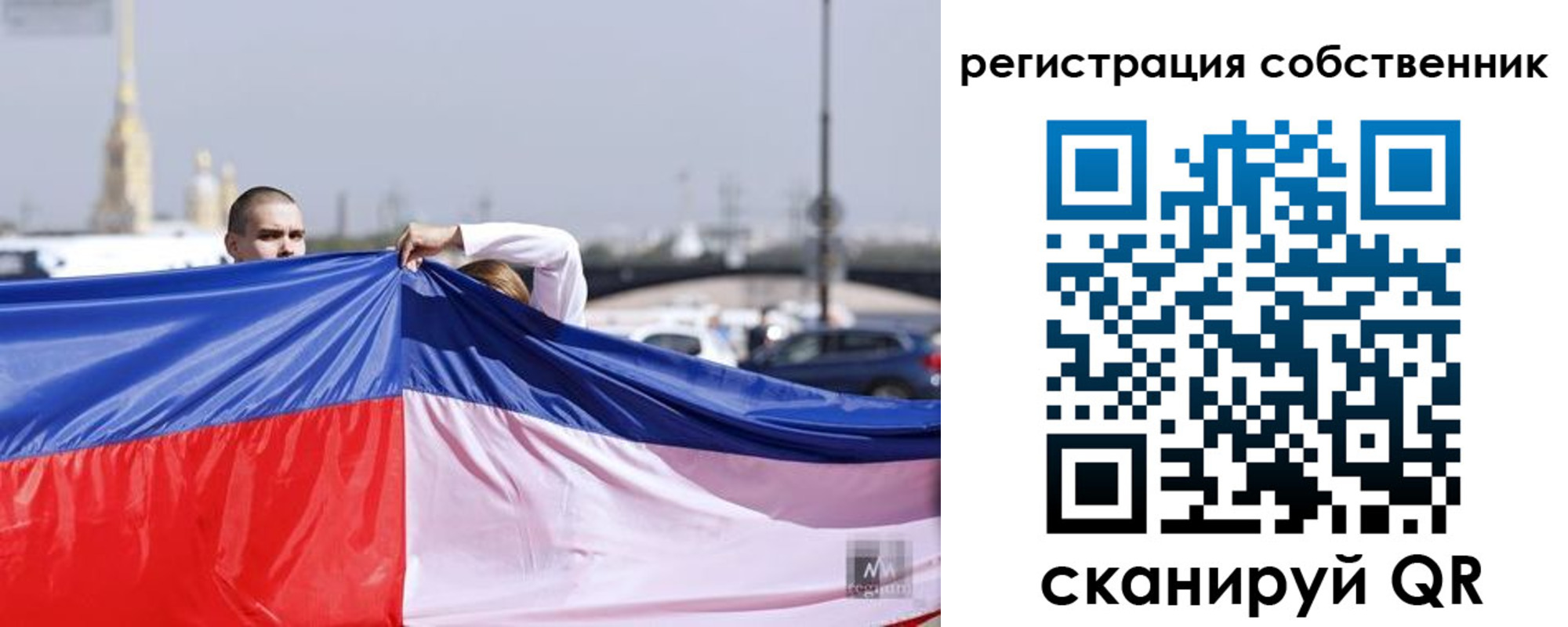 временная регистрация собственник в Татарске