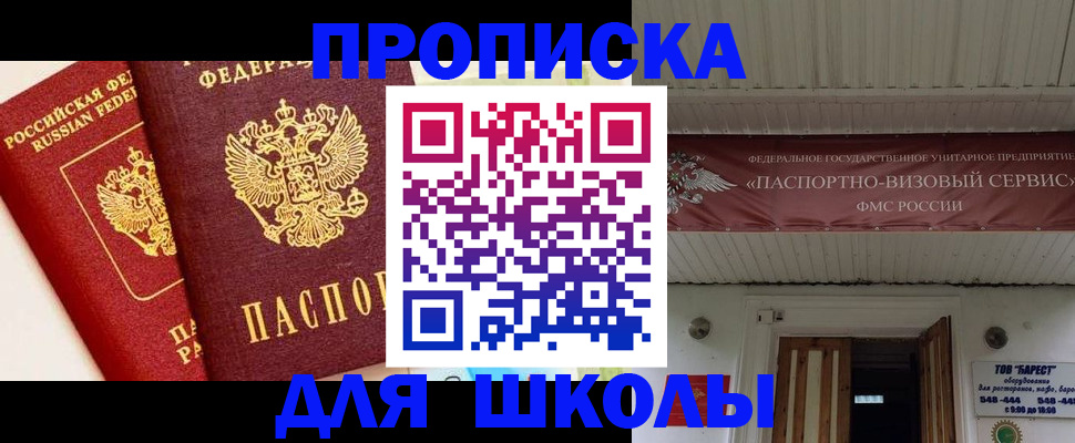 прописка для кредита в Татарске