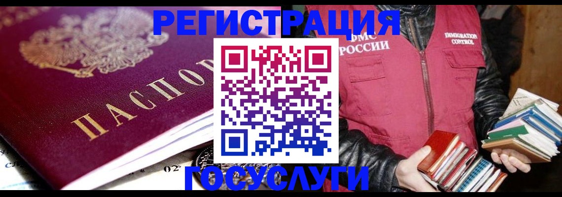 прописка штамп в Татарске